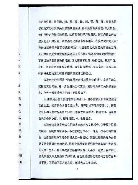 [下载][吴韵]福建.吴韵.pdf