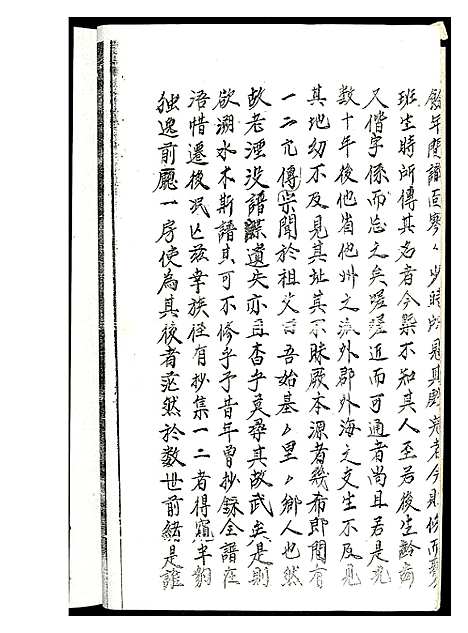 [下载][延陵衍派吴氏族谱]福建.延陵衍派吴氏家谱.pdf