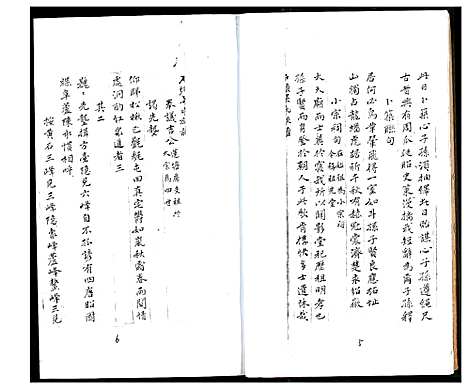 [下载][石塘吴氏族谱]福建.石塘吴氏家谱_一.pdf