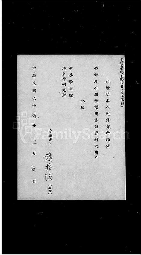 [下载][闽侯移台吴氏家谱]福建.闽侯移台吴氏家谱.pdf