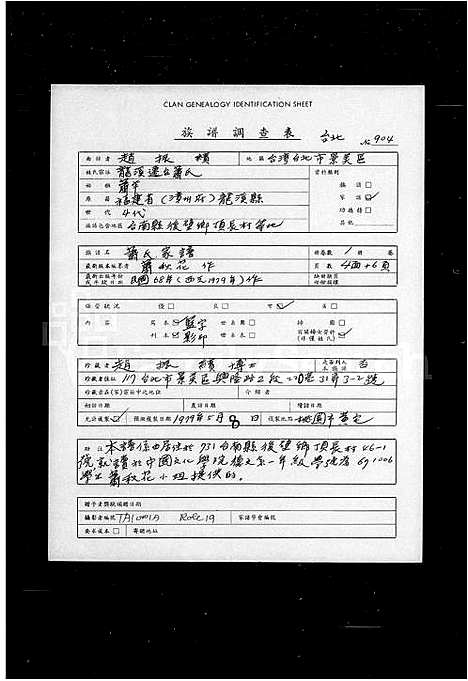 [下载][萧氏家谱]福建.萧氏家谱.pdf