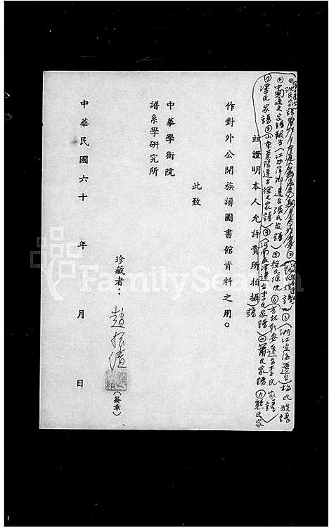 [下载][萧氏家谱]福建.萧氏家谱.pdf