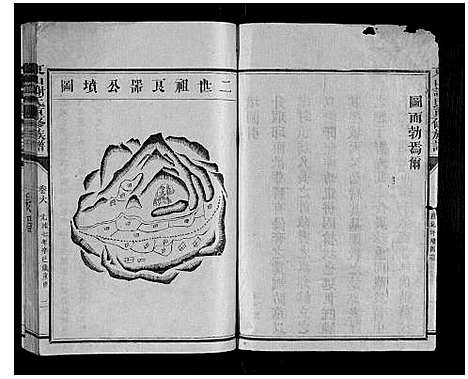 [下载][东山谢氏族谱]福建.东山谢氏家谱_七.pdf