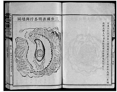 [下载][东山谢氏族谱]福建.东山谢氏家谱_七.pdf