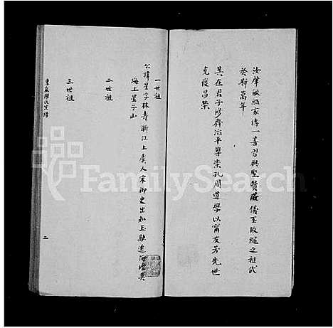 [下载][东岚谢氏宗谱]福建.东岚谢氏家谱_一.pdf