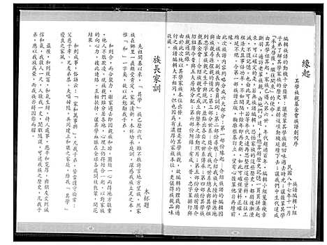 [下载][谢氏族谱]福建.谢氏家谱.pdf