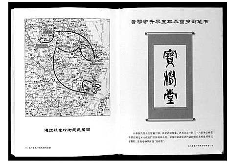 [下载][连江象峰谢氏宗谱]福建.连江象峰谢氏家谱_一.pdf