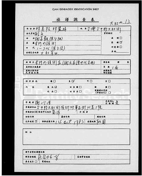 [下载][谢氏_金门水头乡家谱]福建.谢氏金门水头乡家谱.pdf