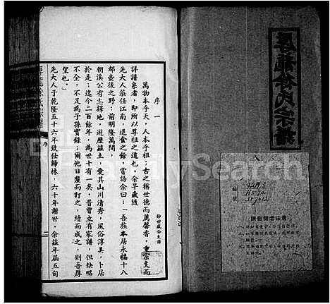 [下载][厚龙徐氏宗谱]福建.厚龙徐氏家谱.pdf