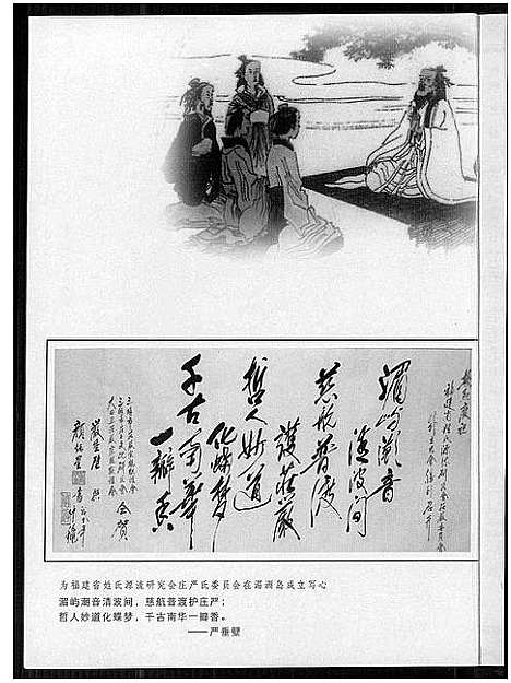 [下载][庄子文化与探索]福建.庄子文化与探索.pdf