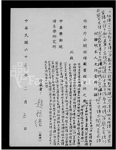 [下载][杨氏祖谱]福建.杨氏祖谱.pdf