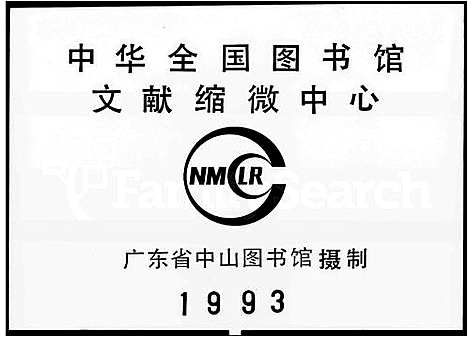 [下载][大观叶氏族谱_6卷]福建.大观叶氏家谱.pdf