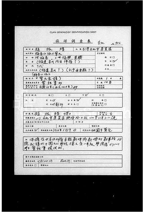 [下载][梅春公派下_叶氏家谱]福建.梅春公派下叶氏家谱.pdf