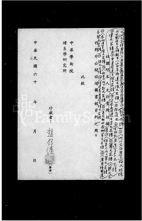 [下载][梅春公派下_叶氏家谱]福建.梅春公派下叶氏家谱.pdf