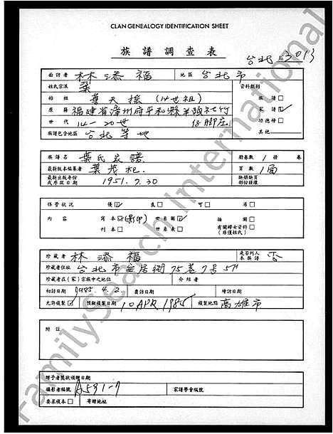 [下载][叶氏家谱]福建.叶氏家谱.pdf