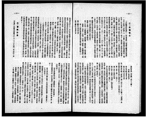 [下载][海澄大观叶氏族谱研究]福建.海澄大观叶氏家谱_一.pdf