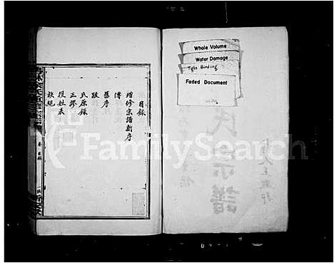 [下载][书林余氏重修宗谱]福建.书林余氏重修家谱_一.pdf