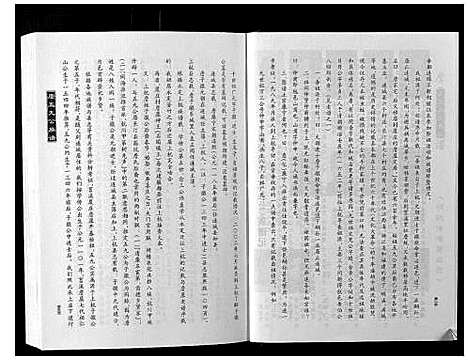 [下载][福建连城长汀詹氏族谱]福建.福建连城长汀詹氏家谱.pdf