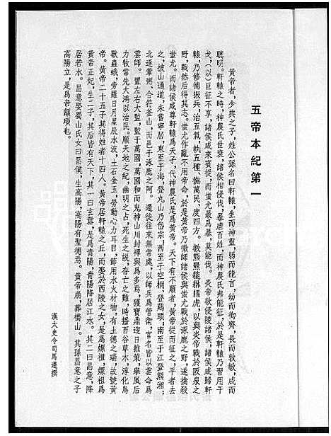 [下载][儒林张氏联宗谱_2卷]福建.儒林张氏联家谱_三.pdf