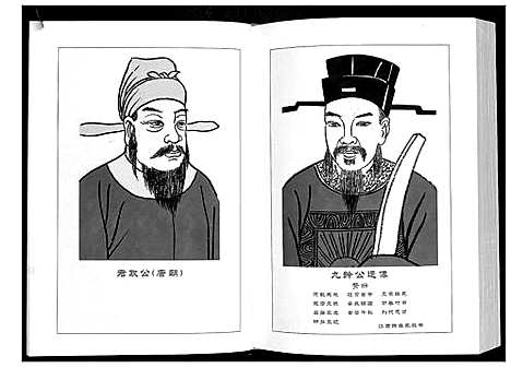 [下载][张公君政宗谱]福建.张公君政家谱.pdf