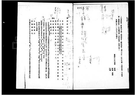 [下载][张氏_树德堂家谱]福建.张氏树德堂家谱.pdf