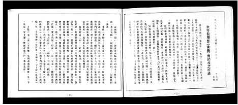 [下载][张氏_青屿天启_益安_安家谱]福建.张氏青屿天启益安安家谱.pdf