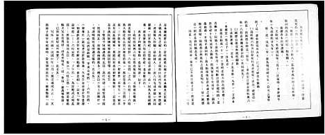 [下载][张氏_青屿天启_益安_安家谱]福建.张氏青屿天启益安安家谱.pdf