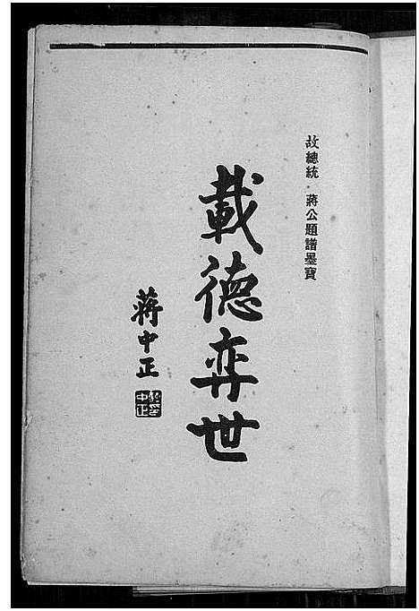 [下载][张氏大宗谱]福建.张氏大家谱.pdf