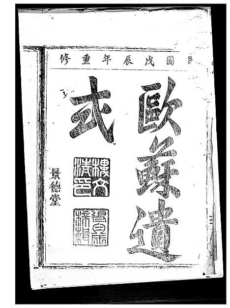 [下载][张氏宗谱_3卷]福建.张氏家谱_一.pdf