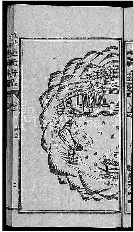 [下载][张氏房谱_11卷]福建.张氏房谱_二.pdf