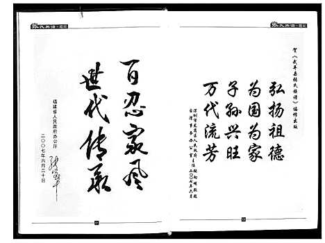 [下载][张氏族谱]福建.张氏家谱.pdf