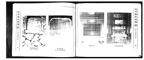 [下载][张氏族谱]福建.张氏家谱.pdf