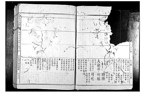 [下载][张氏族谱_28卷首1卷]福建.张氏家谱_二十三.pdf