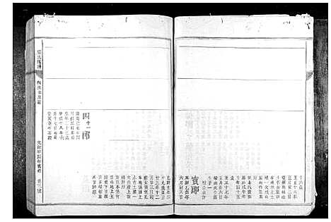 [下载][张氏族谱_28卷首1卷]福建.张氏家谱_二十八.pdf