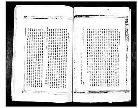 [下载][张氏族谱_4卷]福建.张氏家谱_一.pdf