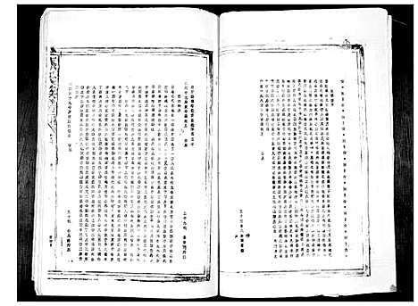 [下载][张氏族谱_4卷]福建.张氏家谱_一.pdf