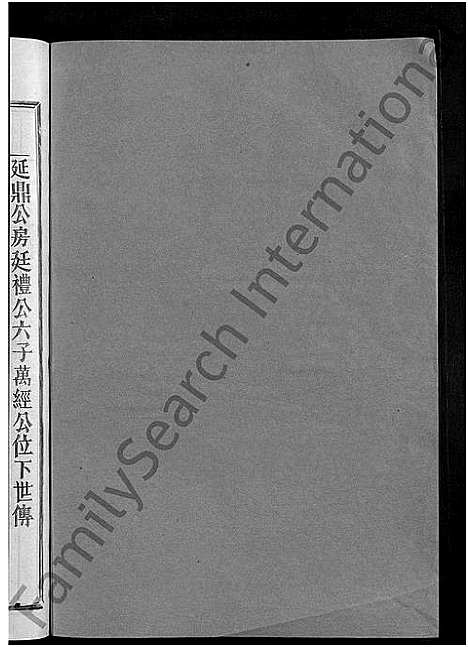 [下载][清河郡张氏十修族谱_15卷_石壁上市张氏族谱_寗阳玉屏上市清河郡张氏十俢族谱]福建.清河郡张氏十修家谱_七.pdf