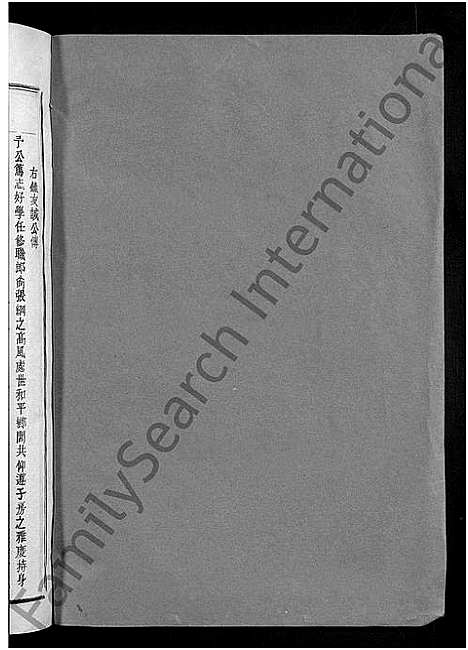 [下载][清河郡张氏十修族谱_15卷_石壁上市张氏族谱_寗阳玉屏上市清河郡张氏十俢族谱]福建.清河郡张氏十修家谱_九.pdf