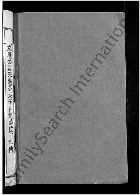 [下载][清河郡张氏十修族谱_15卷_石壁上市张氏族谱_寗阳玉屏上市清河郡张氏十俢族谱]福建.清河郡张氏十修家谱_十三.pdf