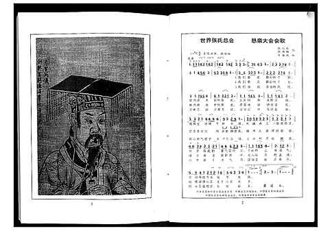 [下载][福建沙县椒畔村张氏族谱]福建.福建沙县椒畔村张氏家谱.pdf