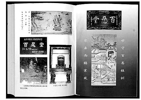 [下载][西峡张氏百忍堂宗谱]福建.西峡张氏百忍堂家谱.pdf