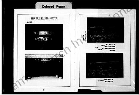 [下载][金门青屿社张氏重恩堂集及族系谱图等专辑]福建.金门青屿社张氏重恩堂集及家系谱_一.pdf