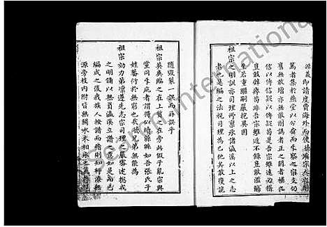 [下载][鉴湖张氏家乘]福建.鉴湖张氏家乘_一.pdf