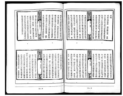 [下载][长郡张氏族谱]福建.长郡张氏家谱.pdf