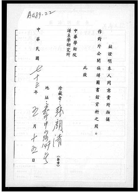 [下载][张氏_家谱录]福建.张氏家谱_一.pdf