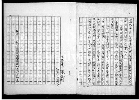 [下载][金门移台张氏族谱]福建.金门移台张氏家谱_一.pdf