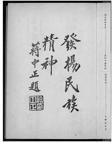 [下载][赵氏族谱]福建.赵氏家谱.pdf