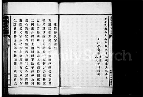 [下载][浦城郑氏宗谱_6卷]福建.浦城郑氏家谱_一.pdf