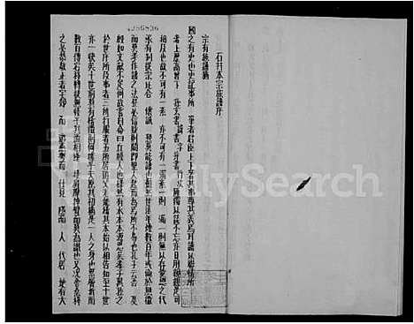 [下载][石井_郑氏_本宗族谱_1卷]福建.石井.pdf