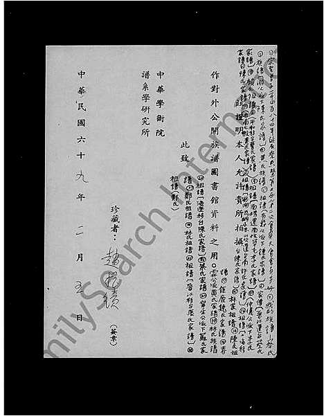 [下载][郑氏_祖谱]福建.郑氏祖谱.pdf